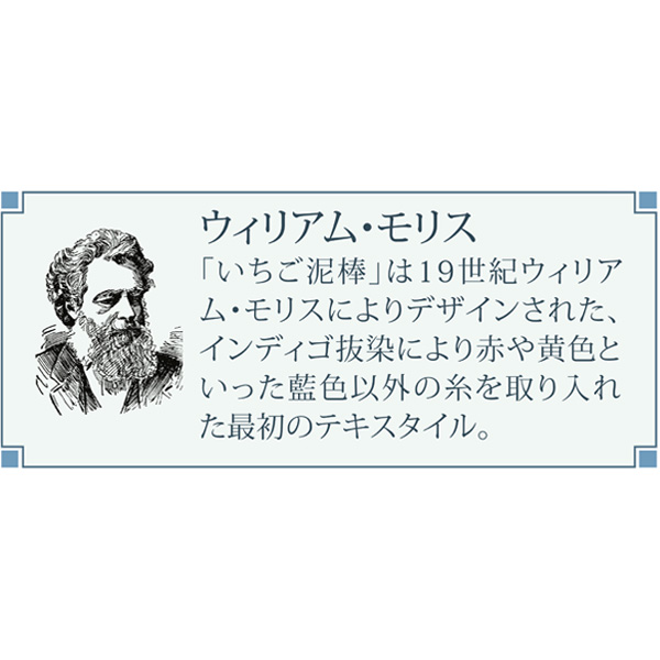 モリス　洗えるキッチンマット  45×240cm